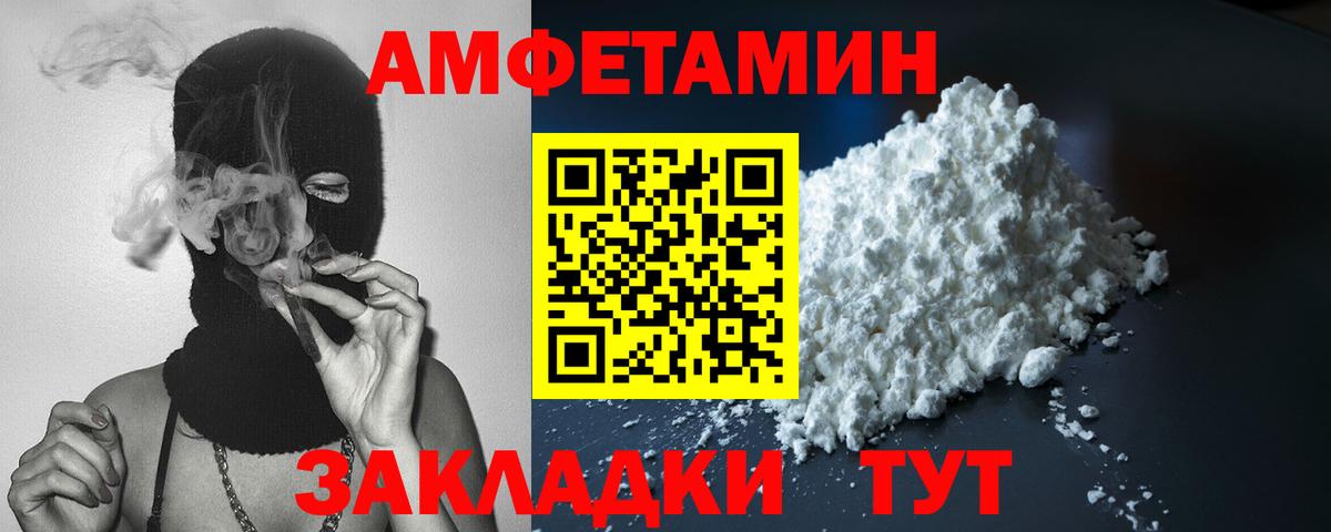Amphetamine 98%  Вход с VPN  Михайловск 