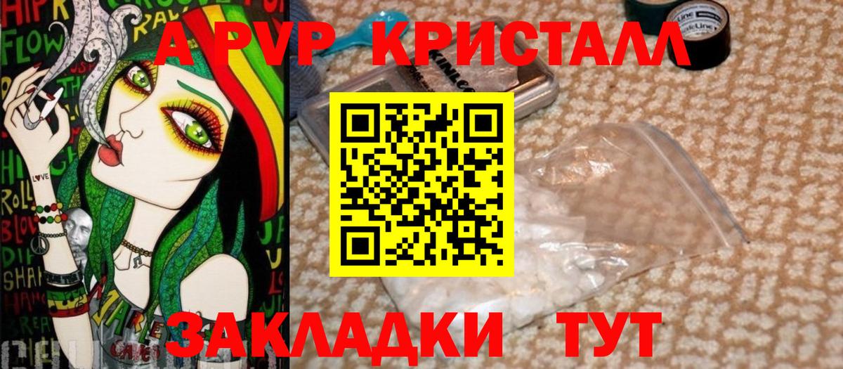 A PVP VHQ Михайловск