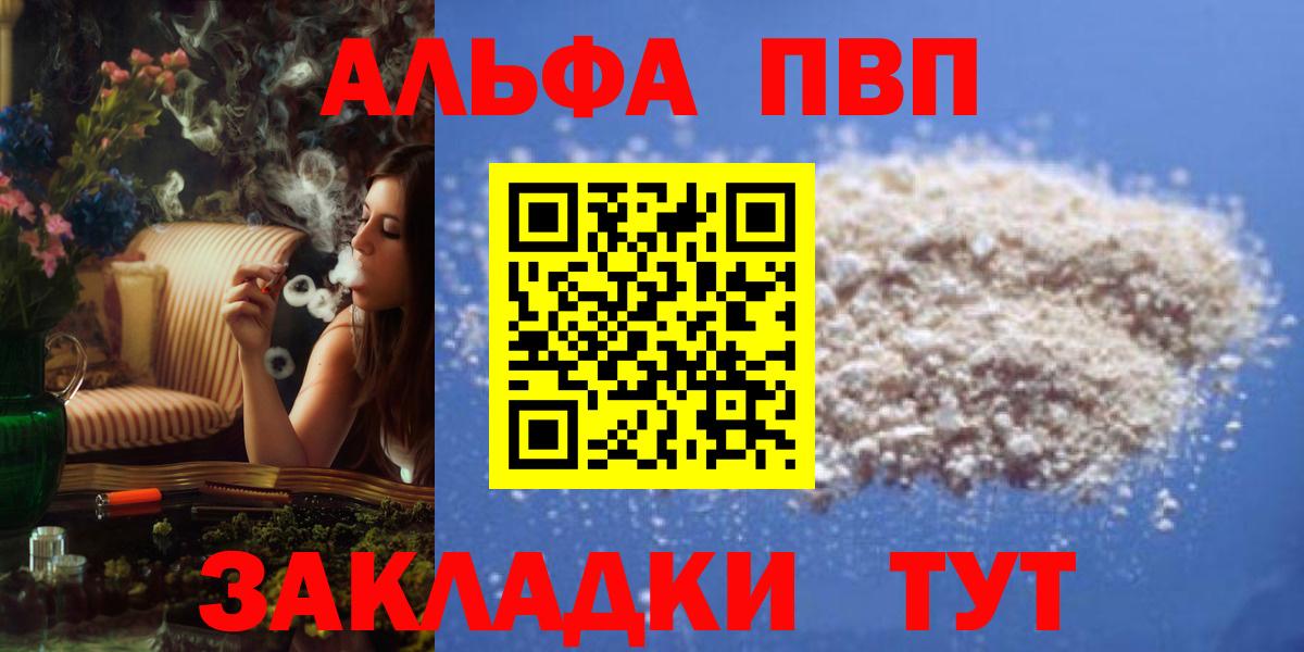Михайловск  хочу наркоту  А ПВП Crystall  Вход с VPN  A-PVP СК 