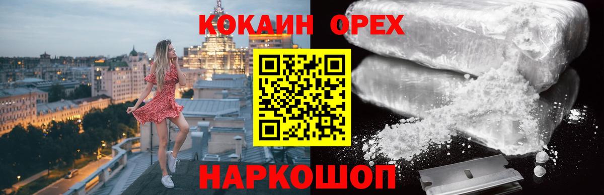 Cocaine Эквадор Михайловск