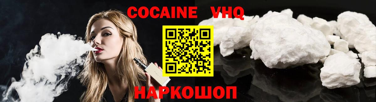 COCAIN  Вход с VPN  Кокаин Колумбийский  Михайловск  Кокаин Columbia 
