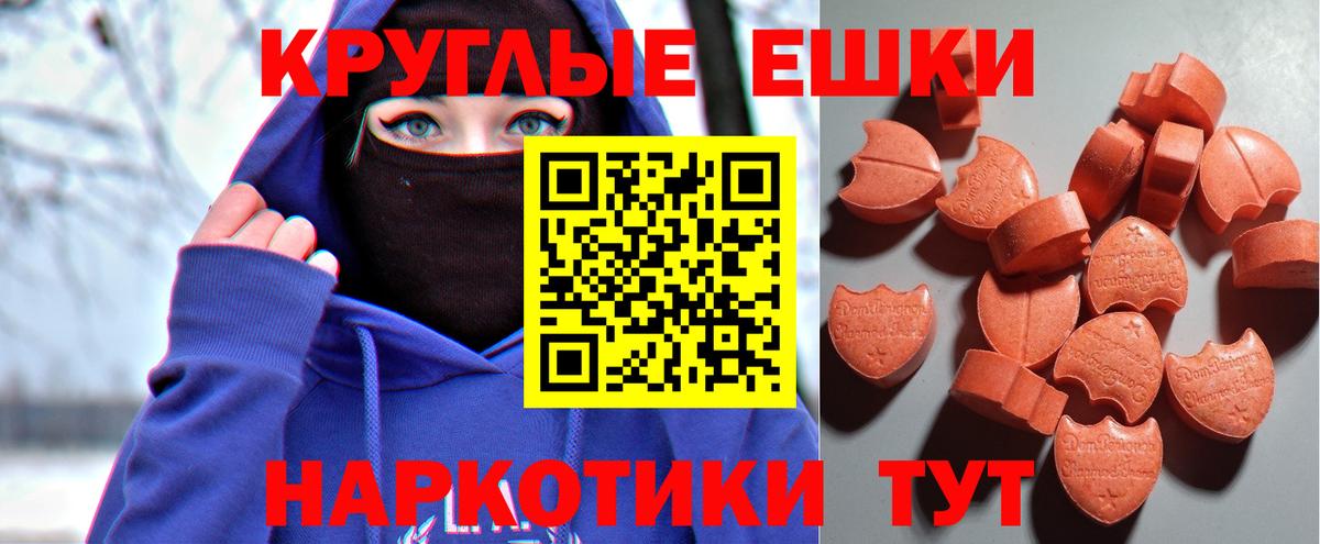 Ecstasy 300 mg  Вход с VPN  Ecstasy  Экстази DUBAI  Михайловск 