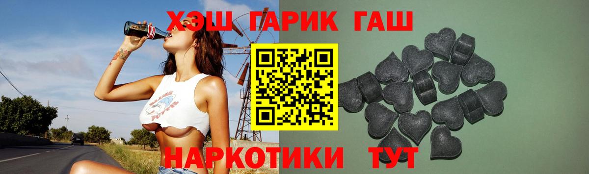 ГАШ  Вход с VPN  Михайловск  сколько стоит  Гашиш 40% ТГК 