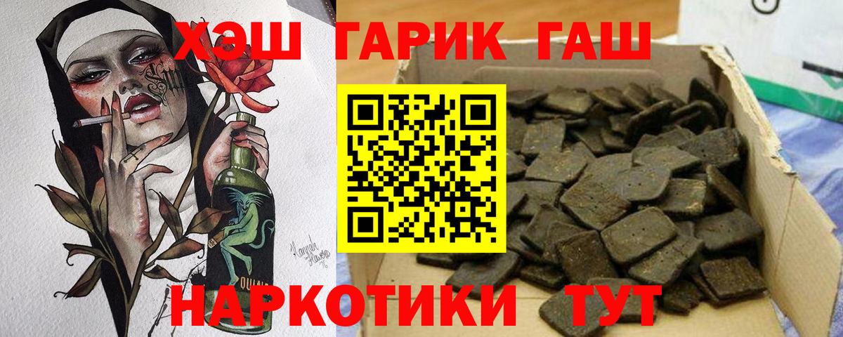ГАШИШ убойный Михайловск