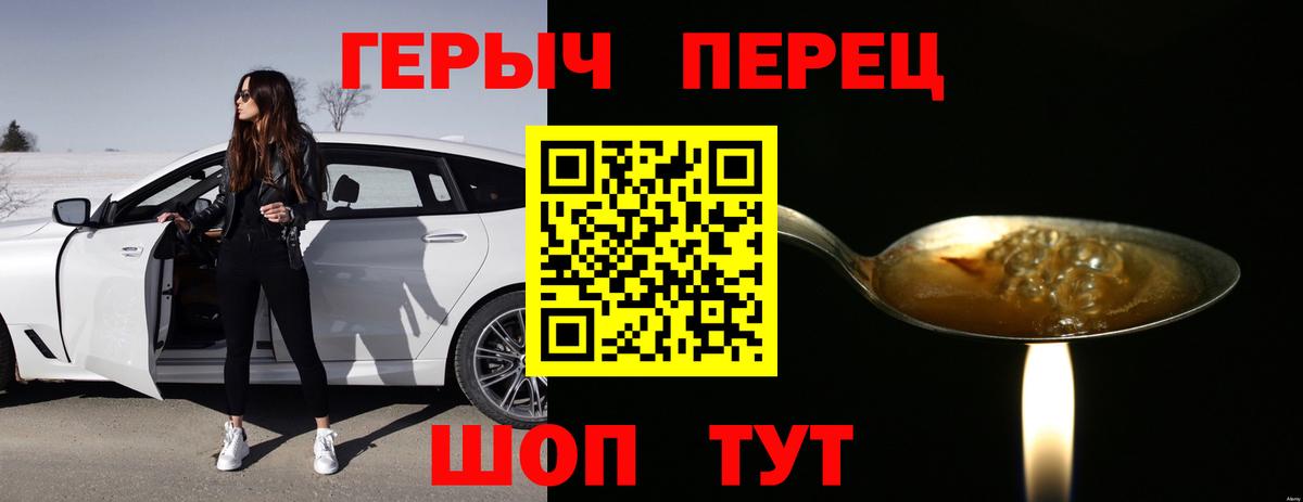 Михайловск  Героин герыч  Героин  Вход с VPN 