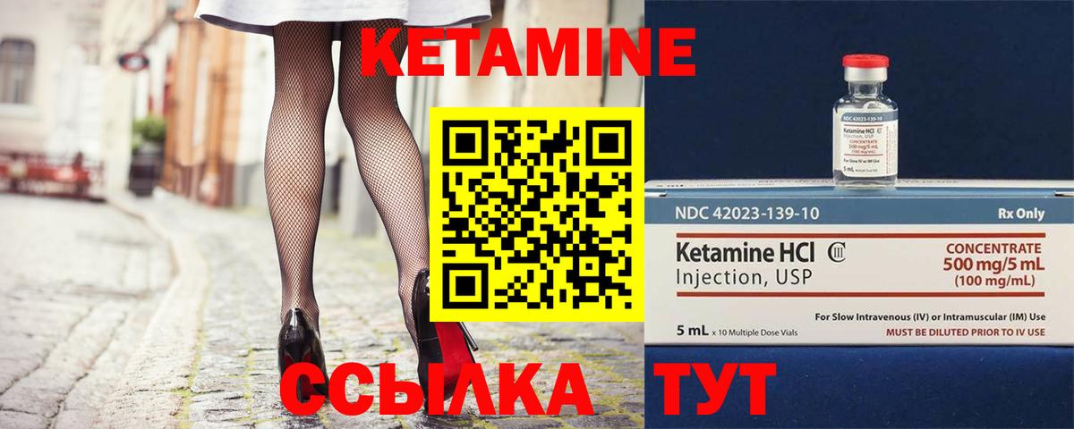 Кетамин VHQ Михайловск