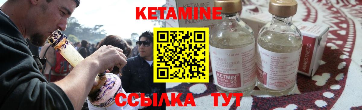 Кетамин VHQ  Вход с VPN  Михайловск 