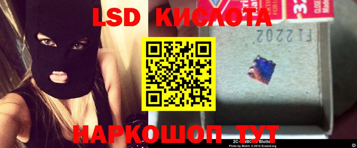 Лсд 25 экстази ecstasy  Вход с VPN  Михайловск 