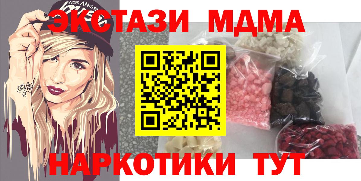 MDMA молли Михайловск