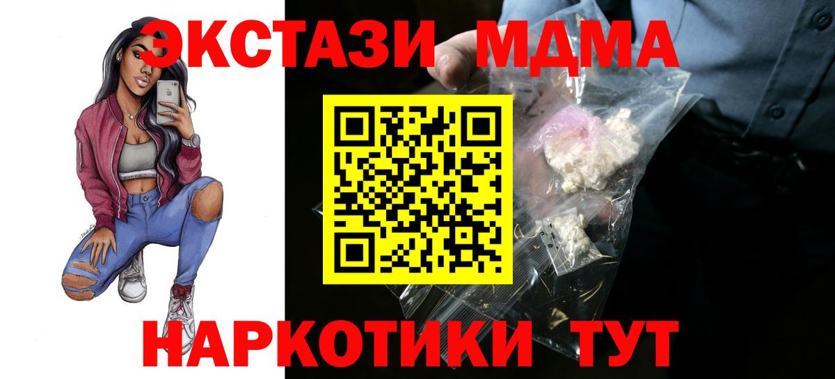 Михайловск  МДМА  МДМА VHQ  Вход с VPN  МДМА молли 