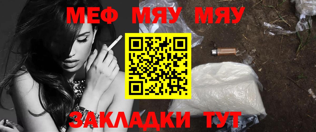 Меф mephedrone  дарнет шоп  Михайловск  МЯУ-МЯУ  Вход с VPN  Меф 4 MMC 