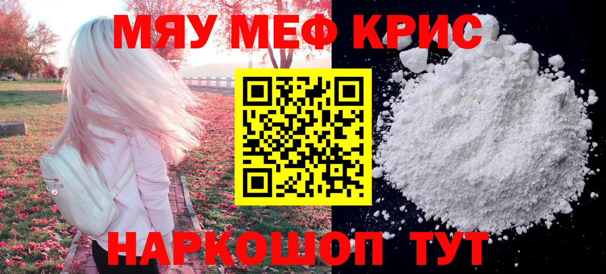 МЕФ  Михайловск