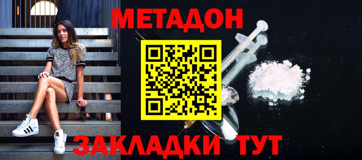 Михайловск  Метадон кристалл  Вход с VPN 