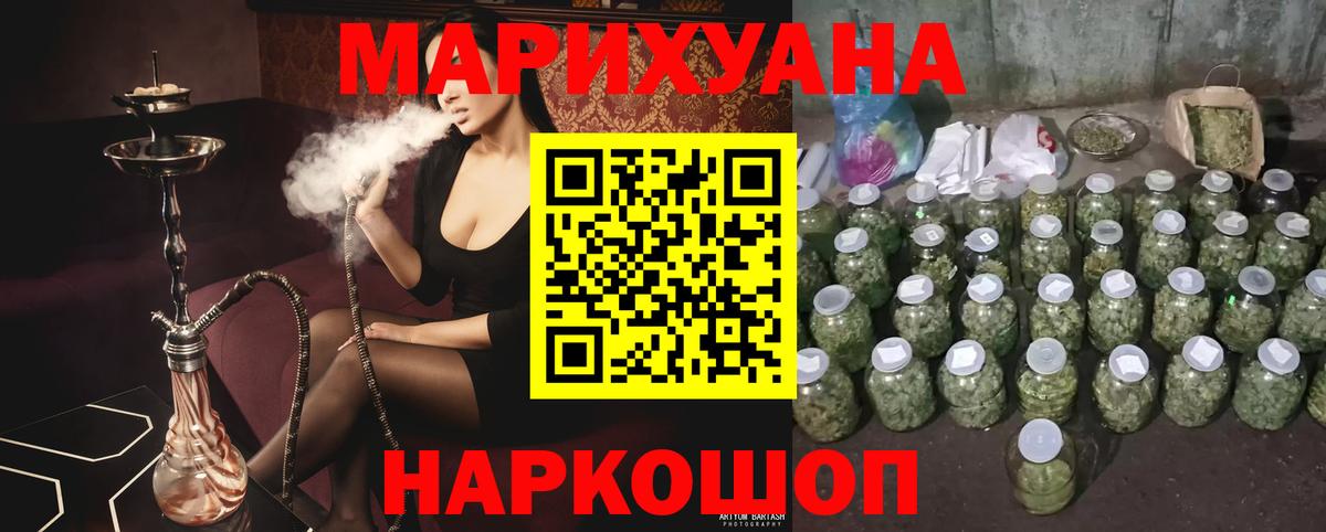 МАРИХУАНА тримм  Шишки марихуана ГИДРОПОН  Вход с VPN  Михайловск  Каннабис Ganja 
